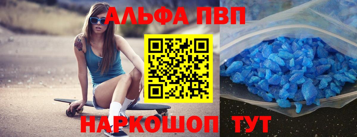 Чебоксары  APVP СК КРИС  A PVP мука  Alpha PVP Crystall  Вход с VPN 