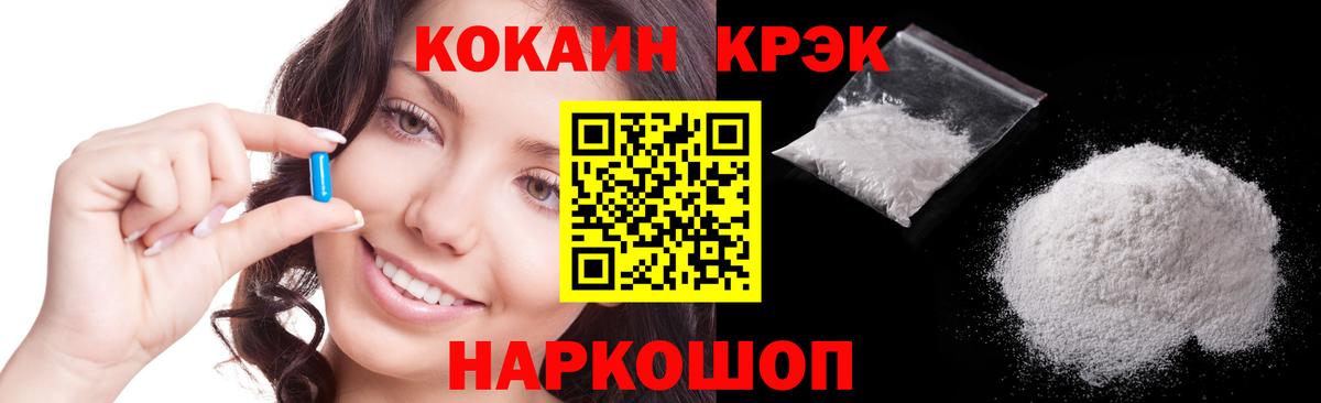 Кокаин  Вход с VPN  Чебоксары  COCAIN 99% 