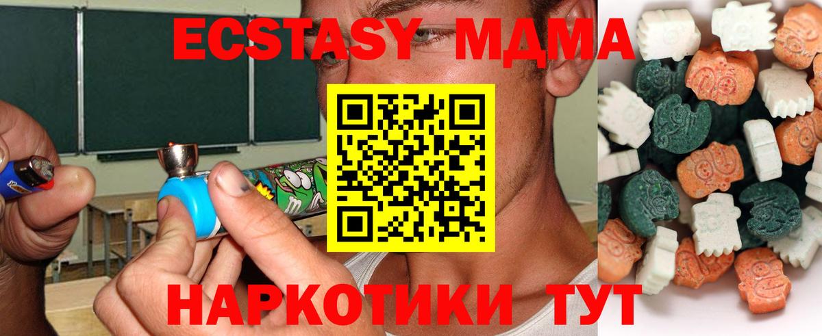 ЭКСТАЗИ  Экстази VHQ  Вход с VPN  ЭКСТАЗИ таблы  Чебоксары 