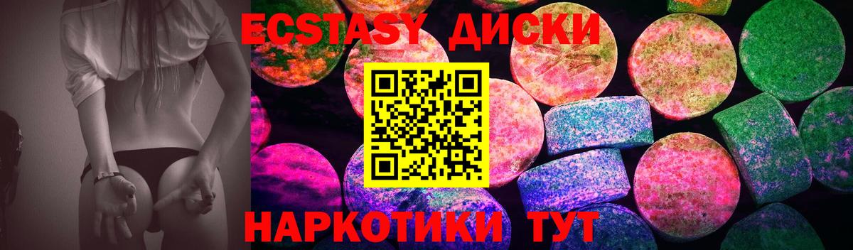 Экстази 280мг Чебоксары