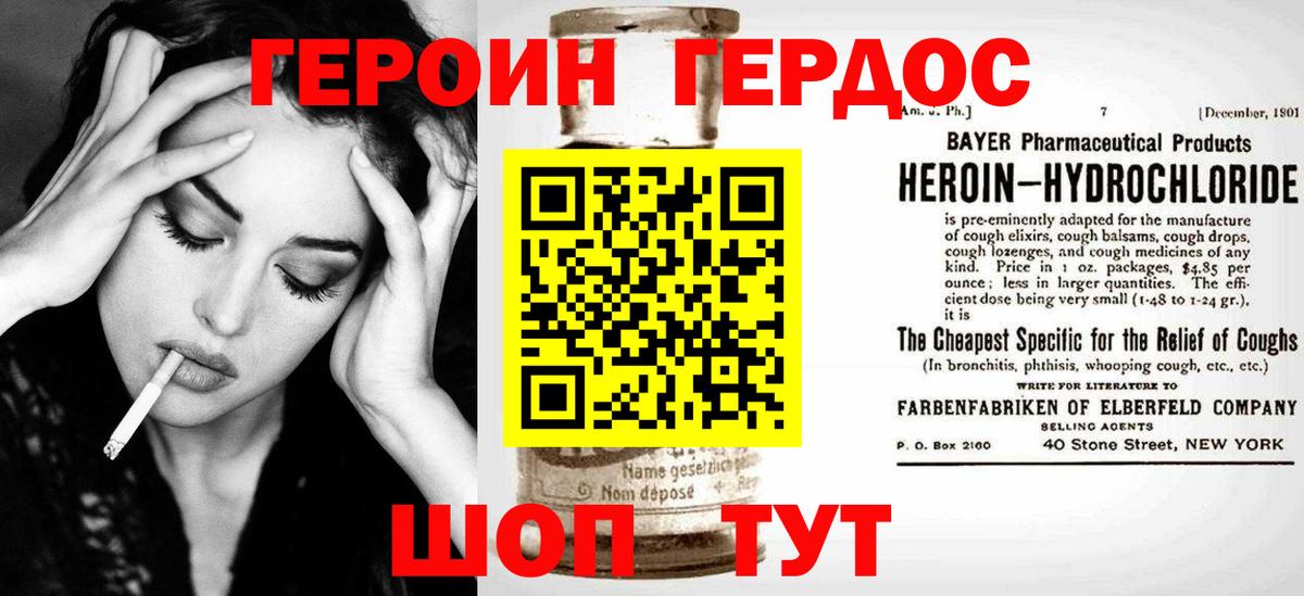 ГЕРОИН гречка Чебоксары