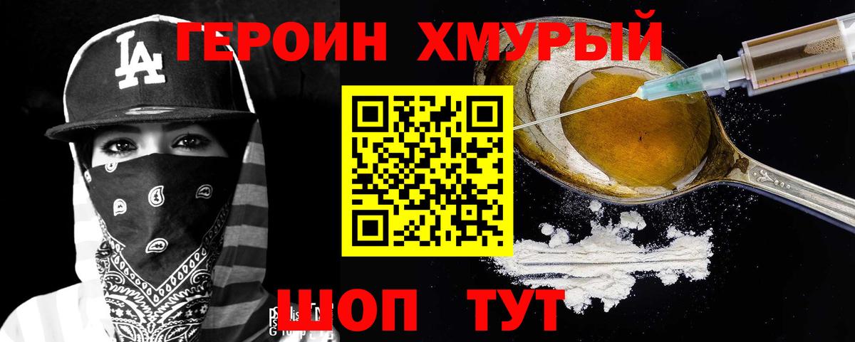 ГЕРОИН афганец  Вход с VPN  Чебоксары 