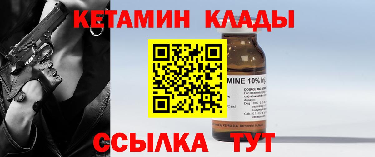 Чебоксары  КЕТАМИН ketamine  Вход с VPN 