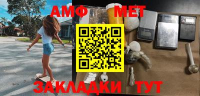 первитин Новозыбков