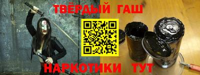 синтетический гашиш Новодвинск