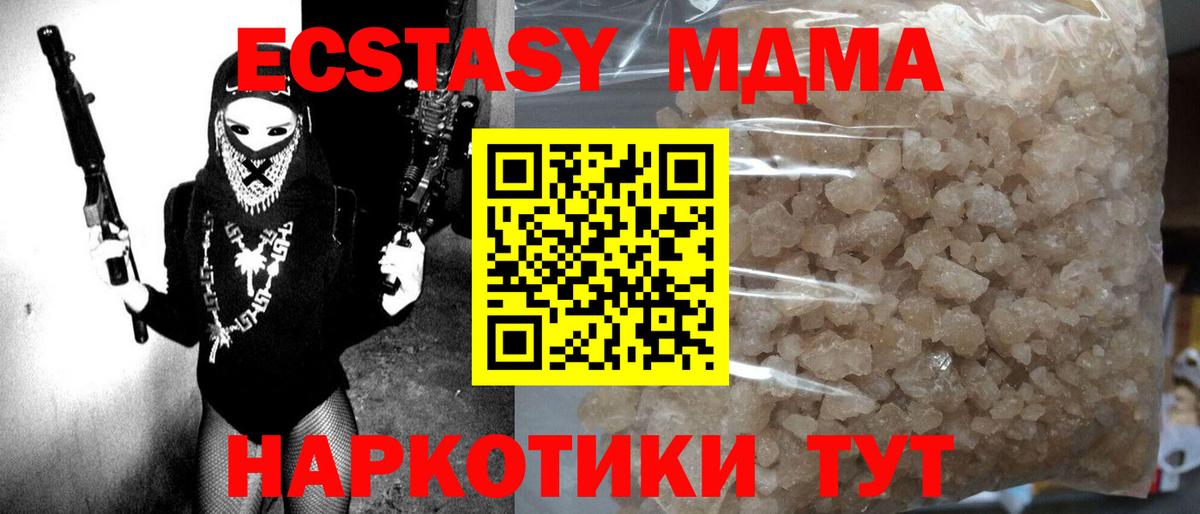 MDMA Molly Чебоксары