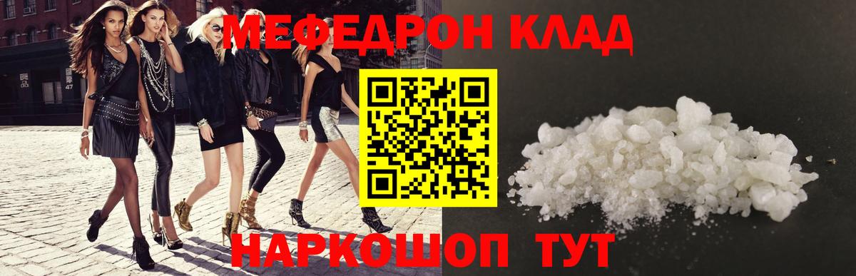 МЯУ-МЯУ мука  МЕФ  Мефедрон мука  Чебоксары  купить закладку  Вход с VPN 