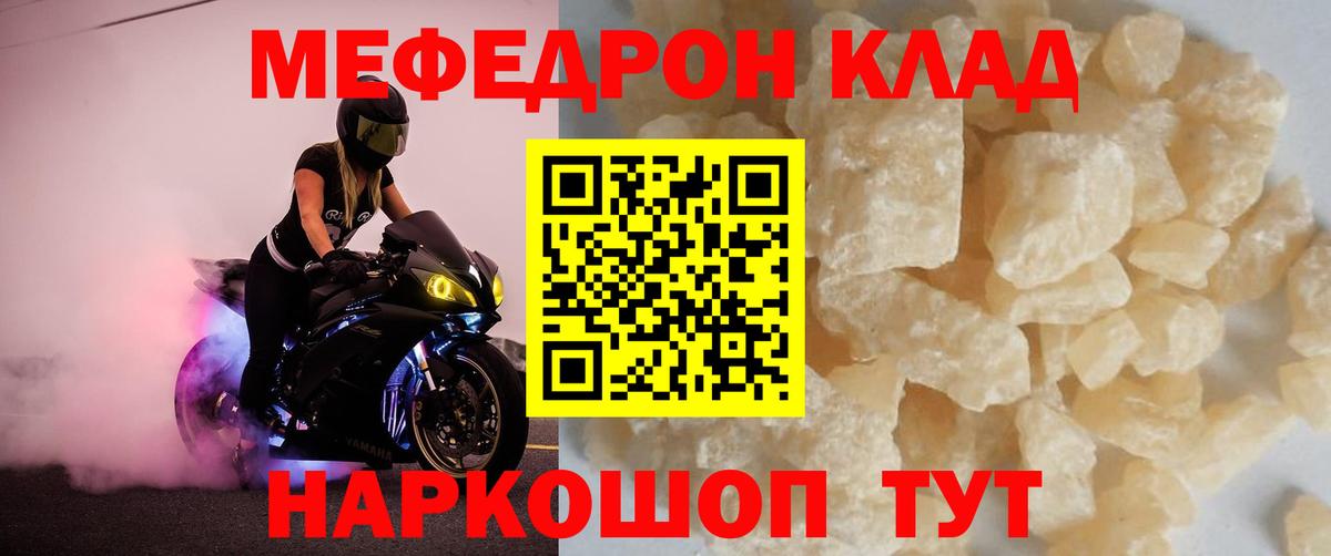 Мефедрон  Чебоксары