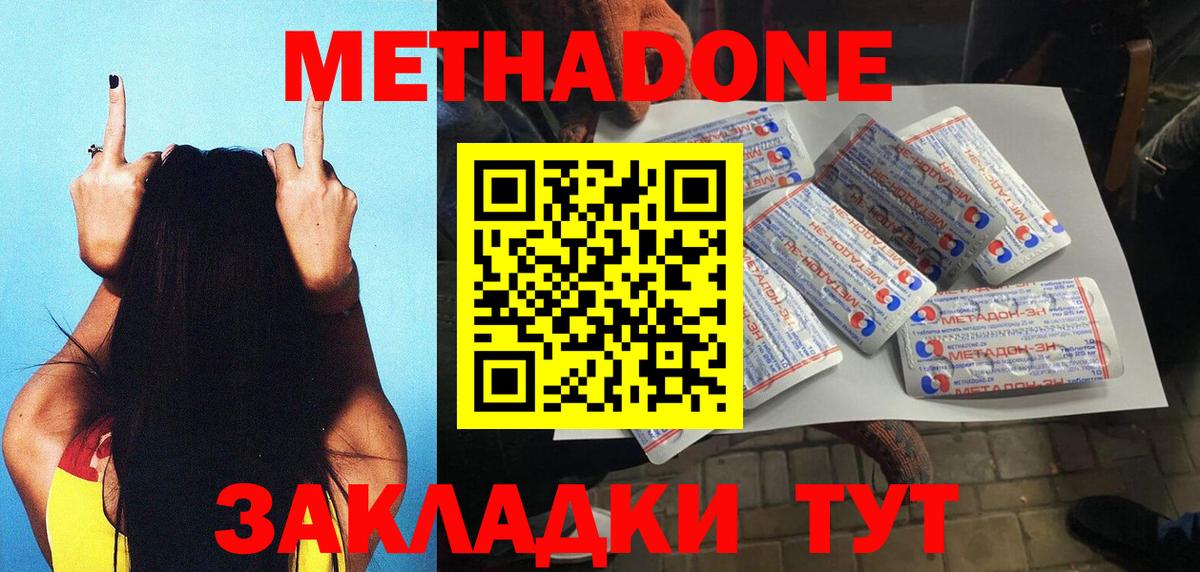 Чебоксары  МЕТАДОН VHQ    ССЫЛКА  МЕТАДОН мёд  Вход с VPN 