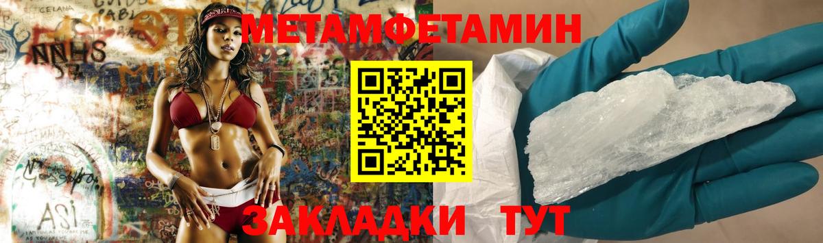 МЕТАМФЕТАМИН пудра  Вход с VPN  Чебоксары 