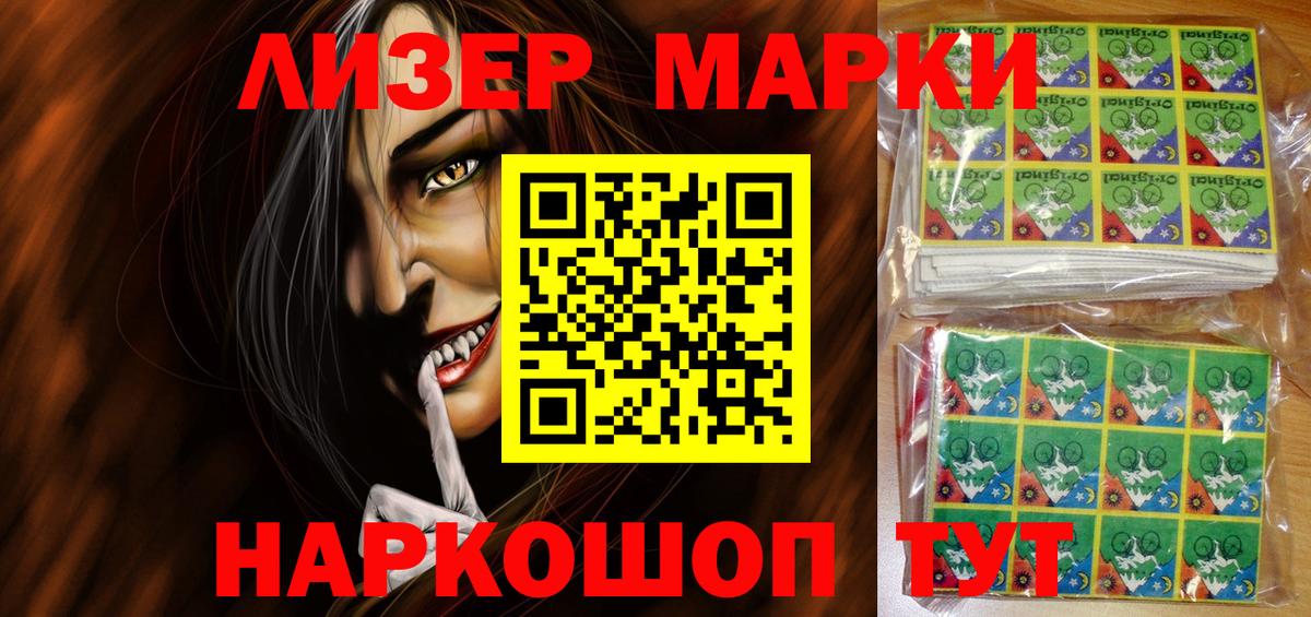 Марки 25I-NBOMe 1,8мг  Вход с VPN  Чебоксары 